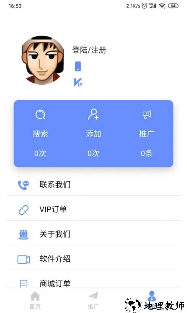 精准客源app4