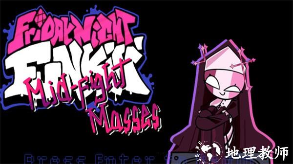 周五夜放克鬼修女模组正版2