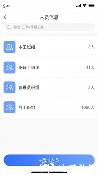 依诺智慧工地4
