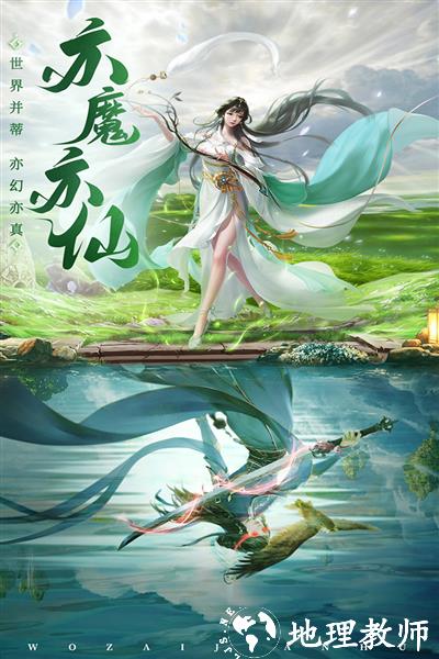御剑仙缘小米客户端1