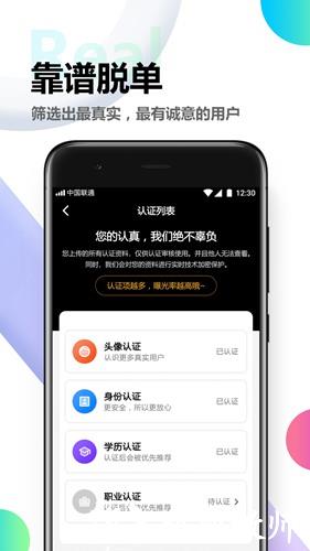 觅伊交友4
