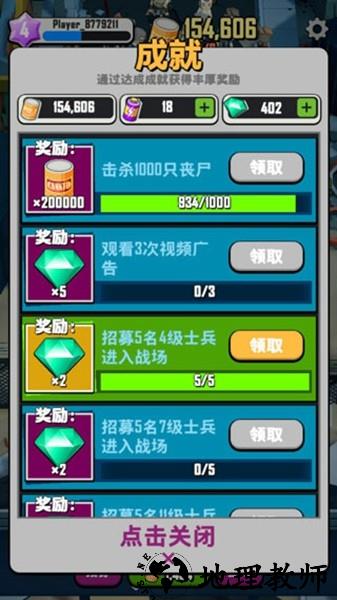 死亡传播离线版3