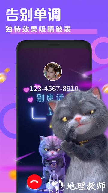 透明来电秀app3