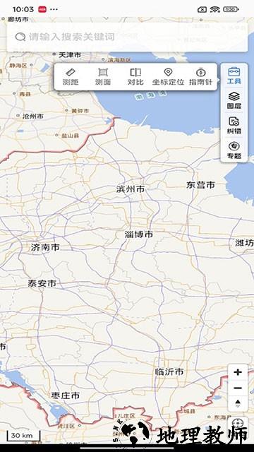天地图山东app2