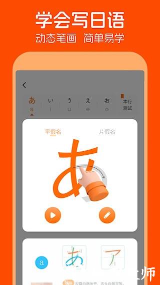 早道日语五十音图4