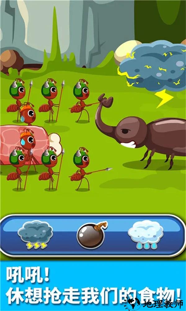 宝宝认蚂蚁最新版3