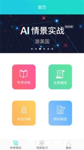 慧听说5