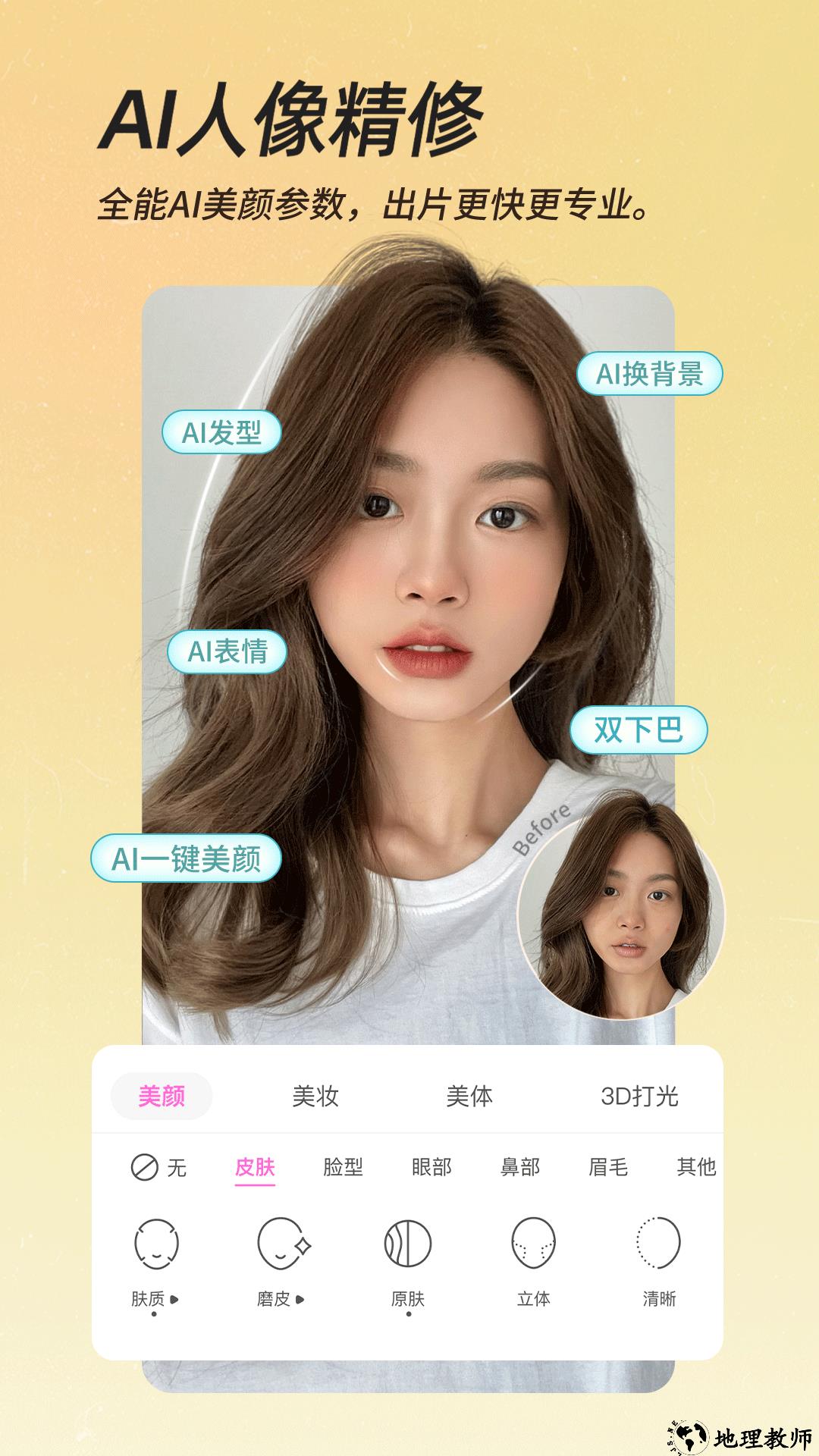 龙年美图相机app3
