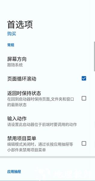 Total Launcher5