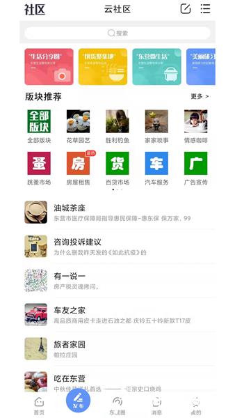 胜利社区1