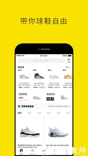 nice球鞋app3