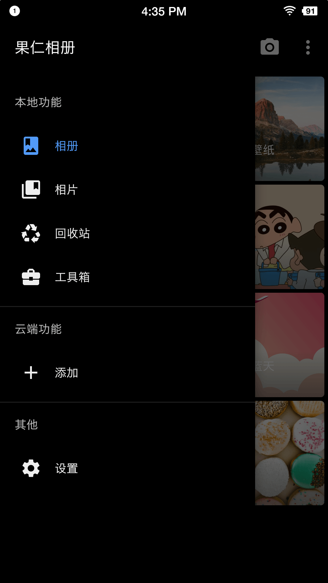果仁相册app1