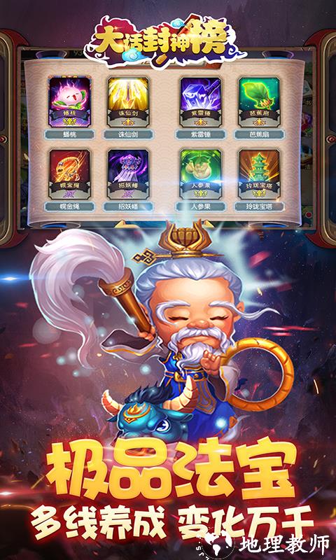 大话封神榜BT版5