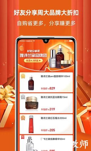 淘小铺app2