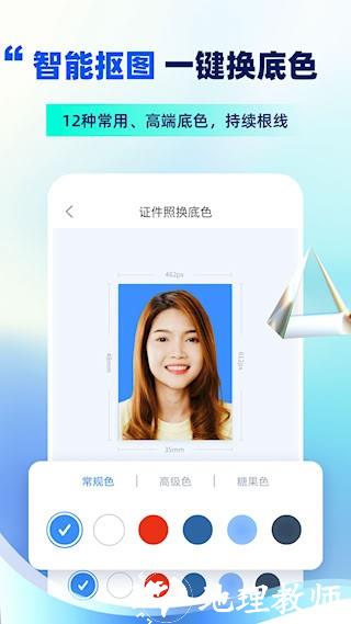 精美电子证件照2