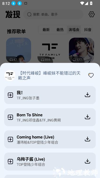 新音悦适配2025最新版1