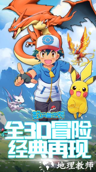 数码兽逆袭免费版5