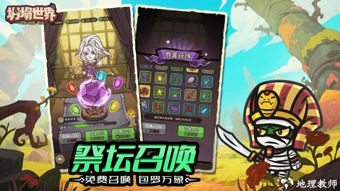 坍塌世界游戏2