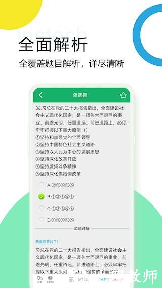 时事政治题库5