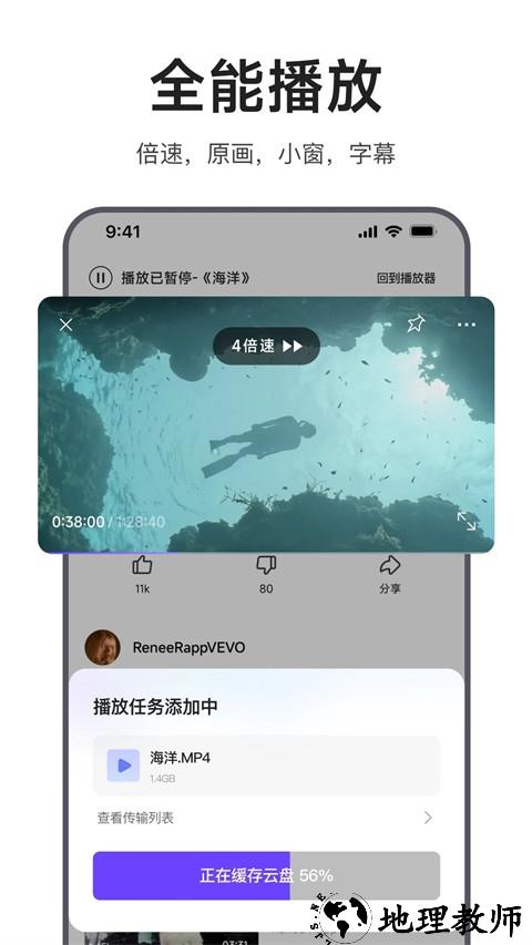 迅雷浏览器app1