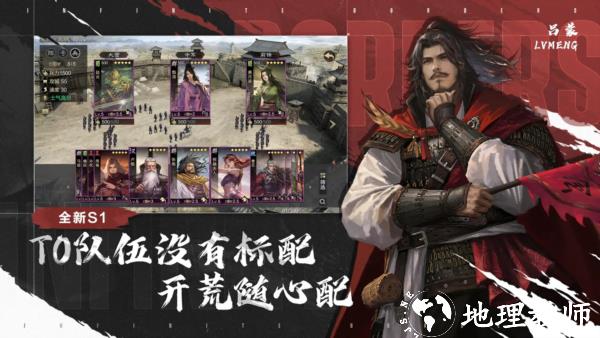 率土之滨百度版4