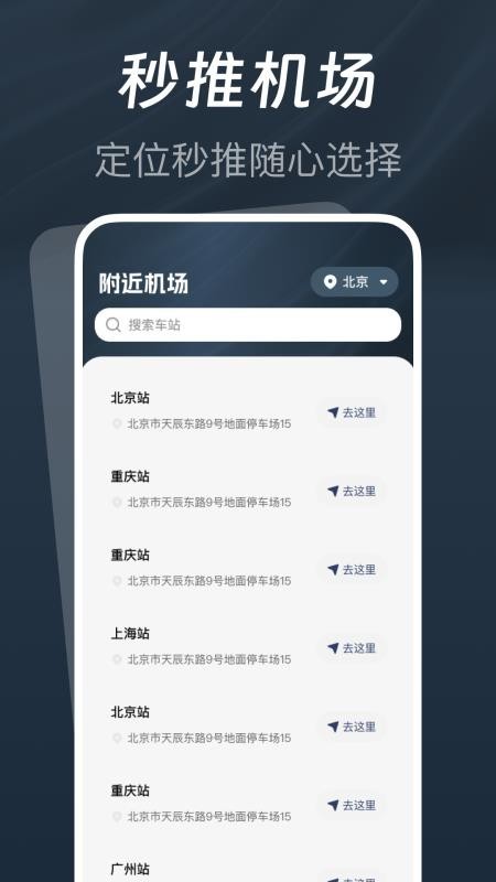低价航班查查app2