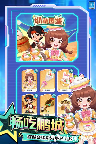 地铁跑酷官方中文版3