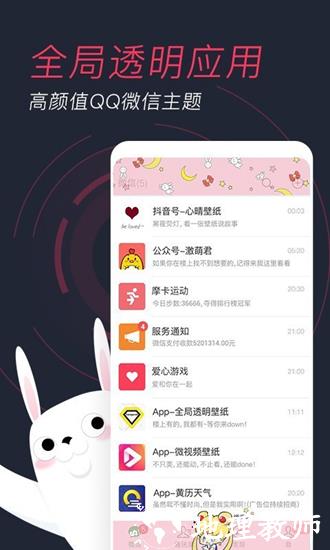 羞兔动态壁纸3