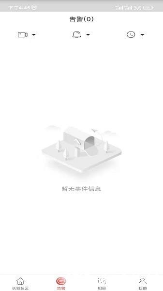 长城智云摄像头4