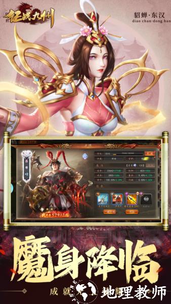 征战九州0.1折扣版1