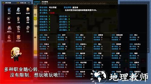 异世界无尽转职免费版2