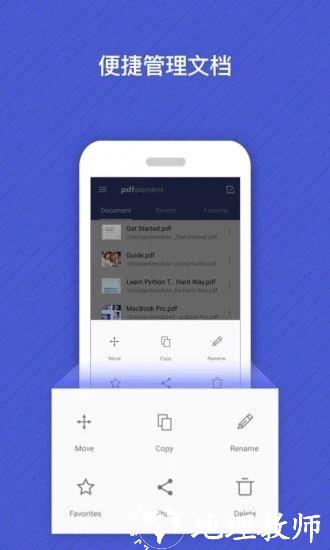 万兴PDF专家APP1