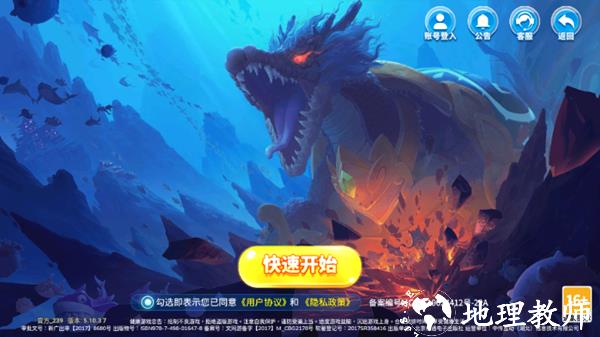 捕鱼之海底捞2012版2