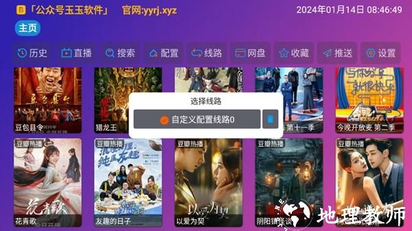 playerTV版电视盒子1