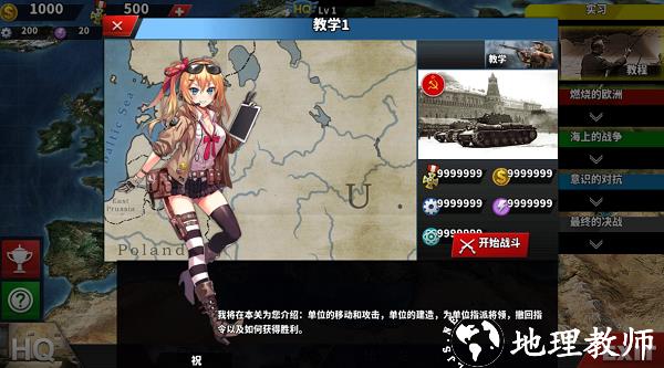 少女征服者4无限勋章无限资源版3