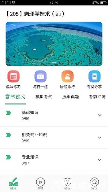 病理学技术师3