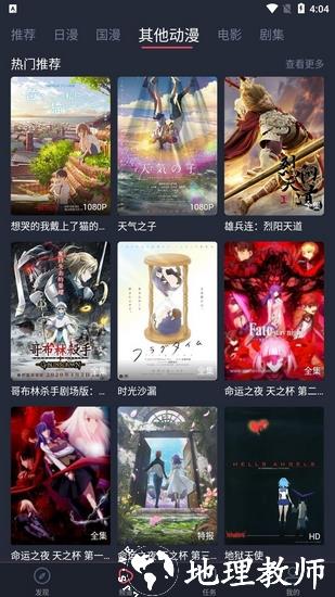 樱花动漫弹幕版3