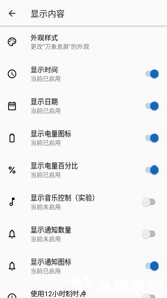 微息屏3