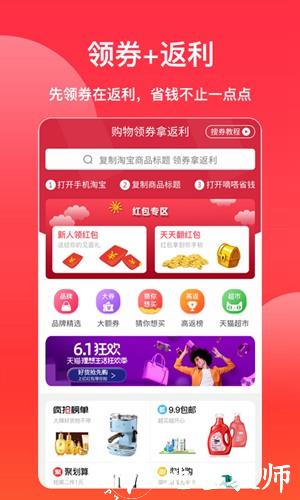 嘀嗒省钱1