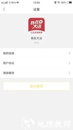 我在大冶1