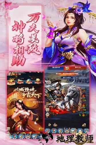 风流霸业单机版2