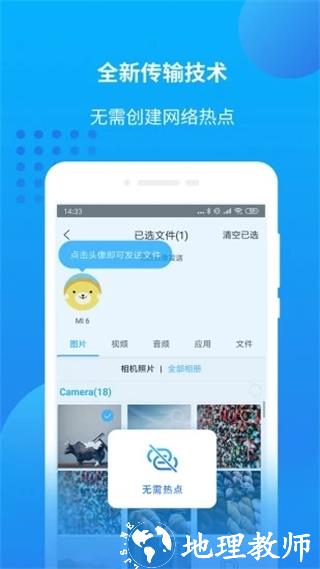 万能快船3