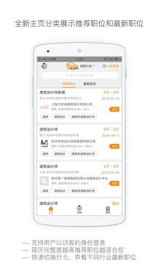 行业找工作1