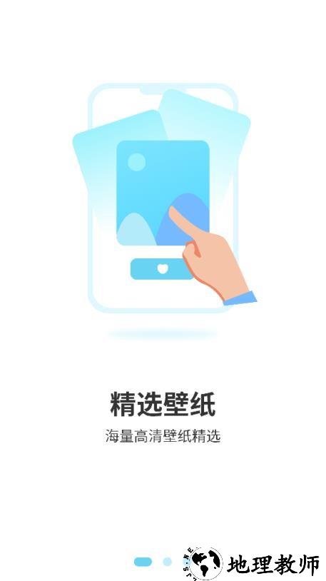 最美背景图app2