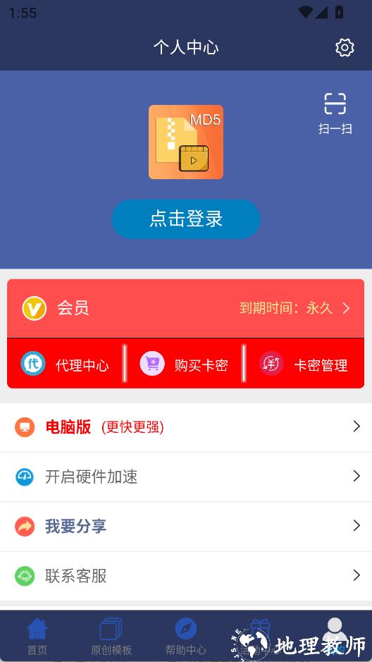 视频压缩MD5修改器4