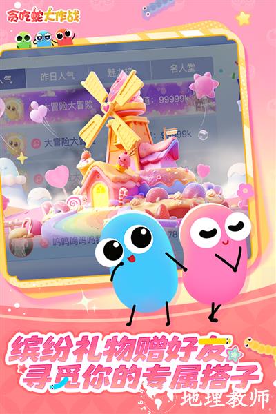 贪吃蛇大作战vivo版本最新版本4