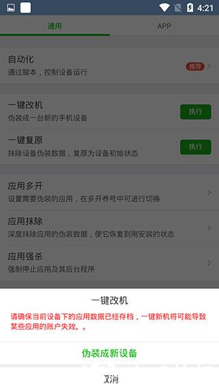 微霸抹机1