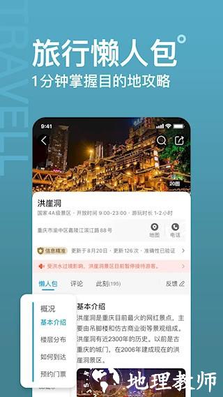 十六番旅行1