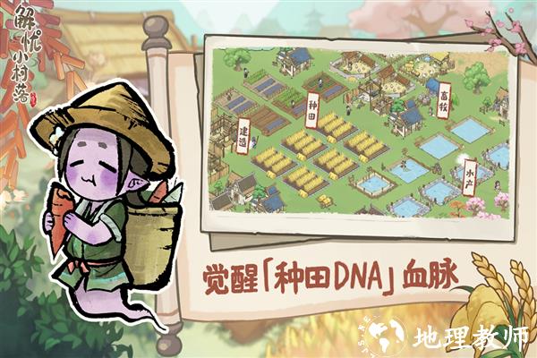 解忧小村落20264