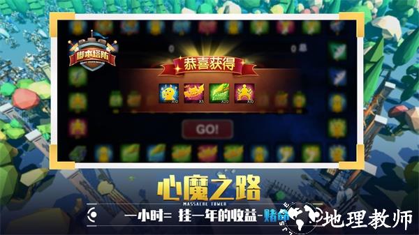 捍卫星球4